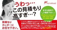 ByteRoad株式会社のプレスリリース画像1