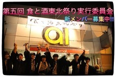 食と酒東北祭り実行委員会のプレスリリース