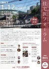一般社団法人住宅医協会のプレスリリース画像2