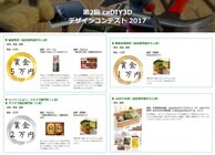 株式会社日本マイクロシステムのプレスリリース