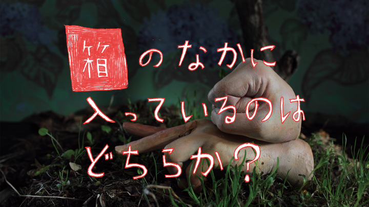 3331alpha「耳のないマウス」運営事務局のプレスリリース画像1