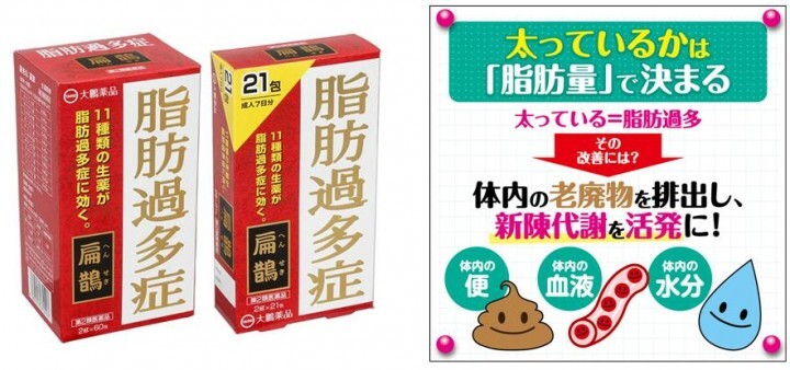 大鵬薬品工業株式会社のプレスリリース画像9