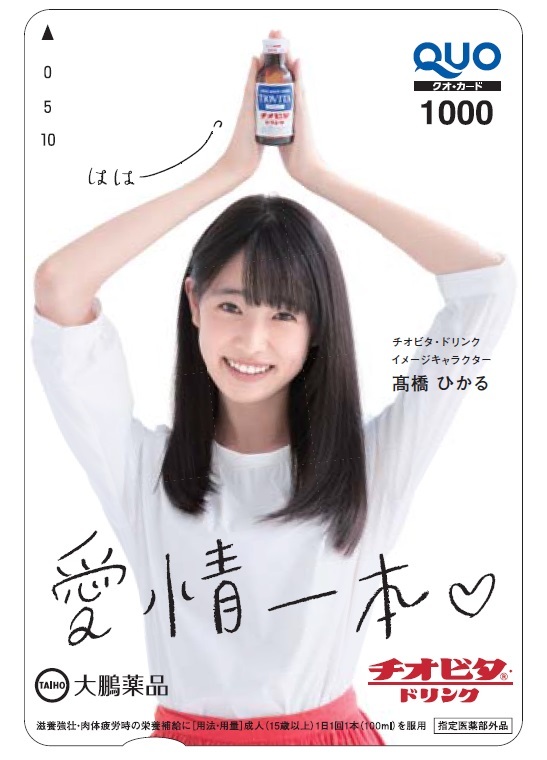 大鵬薬品工業株式会社のプレスリリース画像4