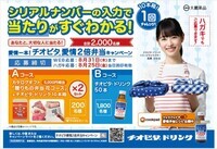 大鵬薬品工業株式会社のプレスリリース画像5