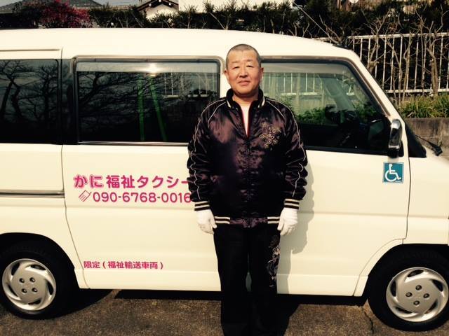 かに福祉タクシーのプレスリリース画像1