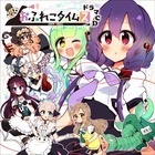 株式会社ビートニクスのプレスリリース