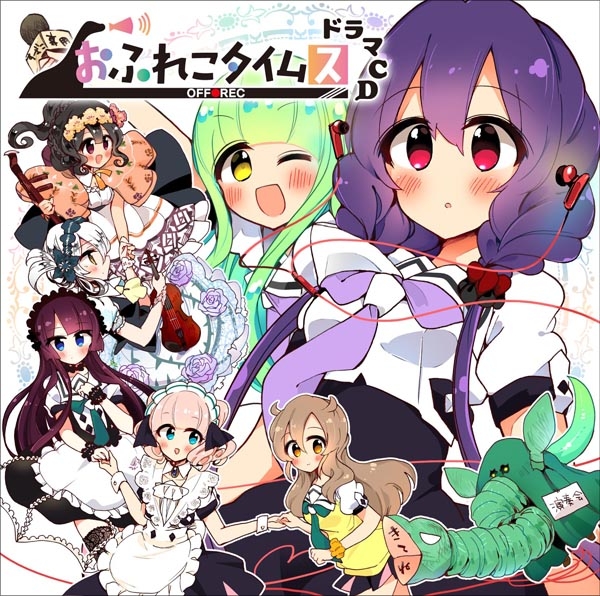 『おふれこタイムス ドラマCD』と『COMICキューンチューンRADIO CD Vol.2』11月2日発売、同時発売キャンペーン開催中