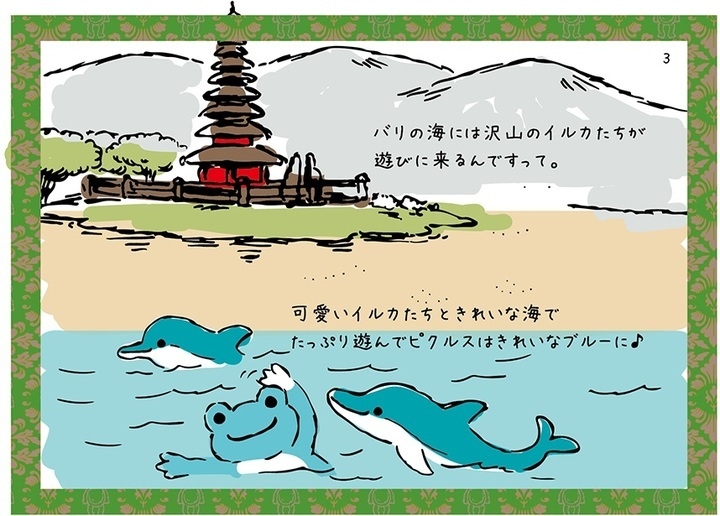 ピクルスファン必見 ホテルバリタワー天王寺に かえるのピクルス とのコラボルーム第3弾が11月11日 土 に誕生 10月27日 金 より先行予約販売スタート 株式会社サンザのプレスリリース ピクルスファン必見 ホテルバリタワー天王寺に かえるのピクルス とのコラボルーム第3弾が11月11日 土 に誕生 10月27日 金 より先行予約販売スタート 株式会社サンザのプレスリリース