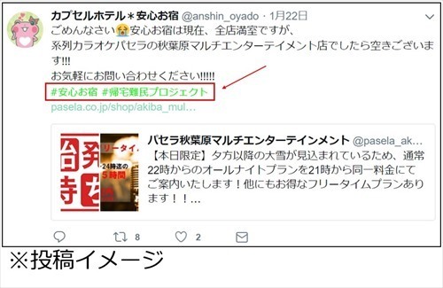 株式会社サンザのプレスリリース画像3