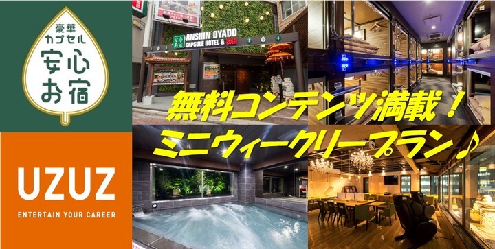 株式会社サンザのプレスリリース画像1