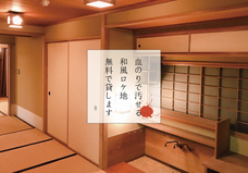 株式会社サンザのプレスリリース画像1