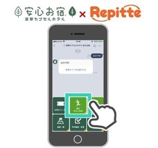 株式会社サンザのプレスリリース画像1