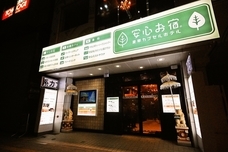 株式会社サンザのプレスリリース画像2