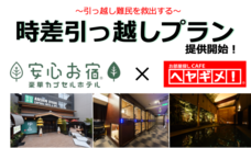 株式会社サンザのプレスリリース14