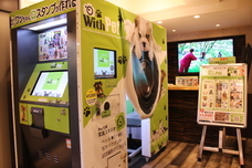 株式会社サンザのプレスリリース画像3