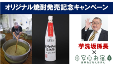 株式会社サンザのプレスリリース12