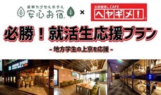 株式会社サンザのプレスリリース画像1