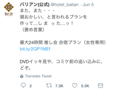 株式会社サンザのプレスリリース6