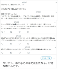 株式会社サンザのプレスリリース画像6