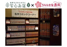 株式会社サンザのプレスリリース5