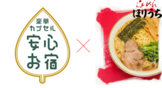 株式会社サンザのプレスリリース14