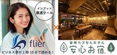 株式会社サンザのプレスリリース15