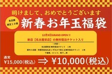株式会社サンザのプレスリリース9