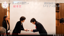 株式会社サンザのプレスリリース画像5