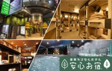 株式会社サンザのプレスリリース画像1