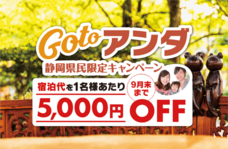 株式会社サンザのプレスリリース画像1