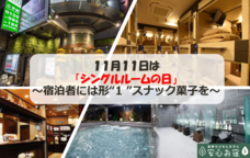 株式会社サンザのプレスリリース画像2