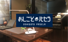 株式会社サンザのプレスリリース画像2