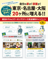 株式会社サンザのプレスリリース画像6