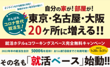 株式会社サンザのプレスリリース画像3