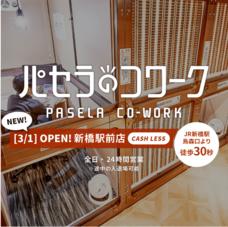 株式会社サンザのプレスリリース画像1