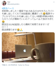 株式会社サンザのプレスリリース画像2