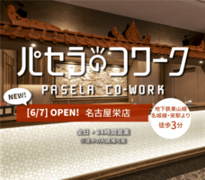 株式会社サンザのプレスリリース画像1