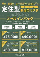 株式会社サンザのプレスリリース画像7