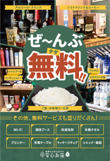 株式会社サンザのプレスリリース画像8