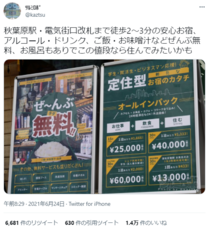 株式会社サンザのプレスリリース画像9