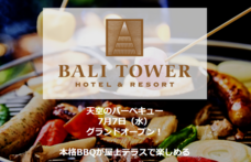 株式会社サンザのプレスリリース画像1