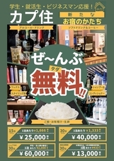 株式会社サンザのプレスリリース画像4