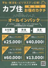 株式会社サンザのプレスリリース画像5