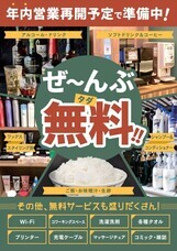 株式会社サンザのプレスリリース画像1