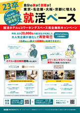 株式会社サンザのプレスリリース画像1