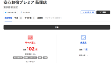 株式会社サンザのプレスリリース画像9