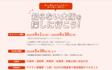 株式会社サンザのプレスリリース画像2