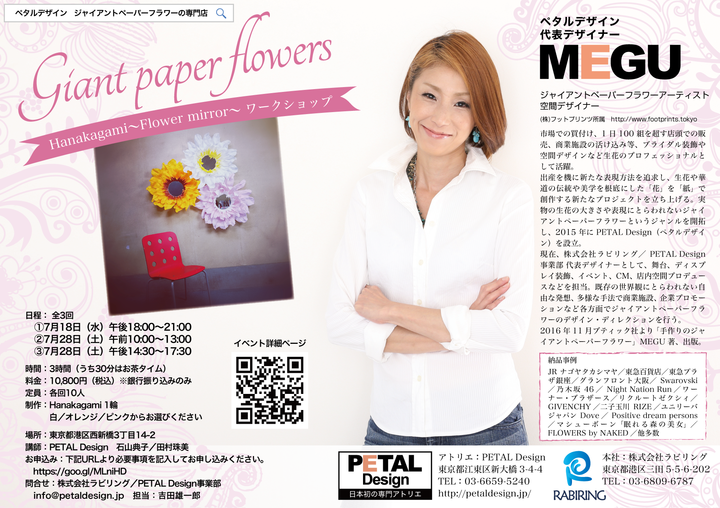 株式会社ラビリングのプレスリリース