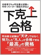 株式会社東京リーガルマインドのプレスリリース画像1