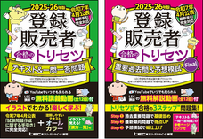 株式会社東京リーガルマインドのプレスリリース画像1